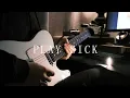 ヨルシカ -「プレイシック 」/ Solo Cover