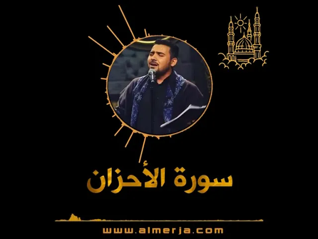 ⁣أعظم الله لكم الأجر بذكرى رحيل سيد الخلق أجميعين النبي محمد (صلى الله عليه وآله)