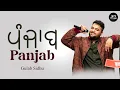 Download Lagu Mudange Punjab | Official Video | Gulab Sidhu | Nav Garhiwala | Latest Punjabi Songs 2024