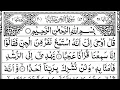 Download Lagu Surah Al-Jinn (\