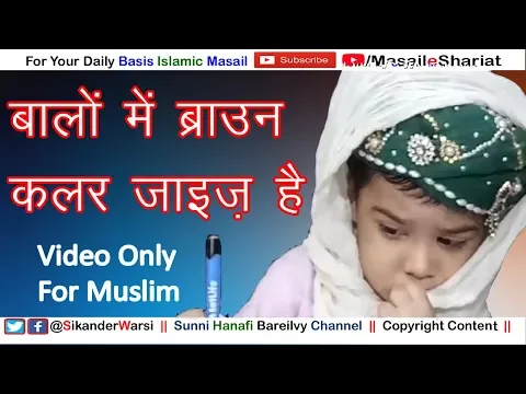 Baalo Me Brown Color Lagana Kaisa | Hair Color Laga Kar Namaz Padhna Kaisa