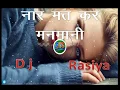 Download Lagu Bhupendra khatana gurjar rasiya 2020/balli gurjar rasiya / D J HEMANT MEENA / DINESH GURJAR