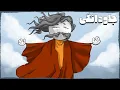 Download Lagu چی میشد اگر جاودانه بودیم؟