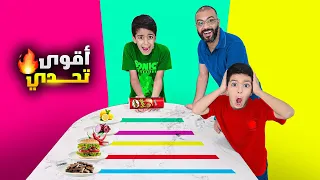 تحدي الحظ أقوى تحدي مع ضياء ويزن وزين شوفو حظ رؤوف شلون فرطنا من الضحك لا يفوتكم 