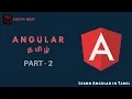 Angular Tutorial Angular in Tamil Cheetah Media