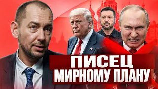 США реанимируют мирный процесс. Люди Трампа уже в Москве. Доедут ли до Киева?