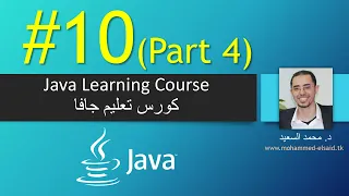 Java Chapter 10 Part 4 Thinking in Objects