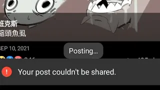 Fix Your Post Couldn T Be Shared On Facebook 2025 Facebook Your Post Couldn T Be Shared 