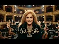 حلوة يا بلدي (نسخة سيمفونية) - داليدا | Helwa Ya Baladi (Symphonic Version) ✨