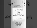 Download Lagu ya Rahimu ya raheem be haq Bismillah irrahmaan nirrahheem ka wazifa #wazifa#allah#islam
