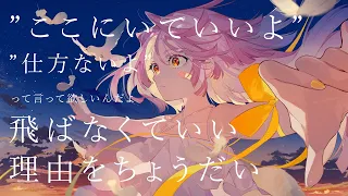 *Luna - 憧憬の翼 feat.IA