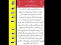 Download Lagu Read surah takweer full🌹🌸🌺 ||surah takwir, surat at takwir #surahtakwir #quran #shrots #trending