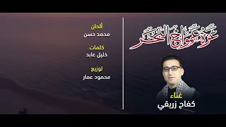 غزة عمواج البحر كفاح زريقي 