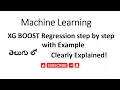 AI-TE-13 XGBoost Regression from scratch in telugu Ensemble technique Boosting