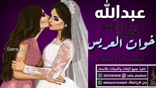 شيله لحن شامي صوت فنانه حنا خوات العريس خوات عبد الله 