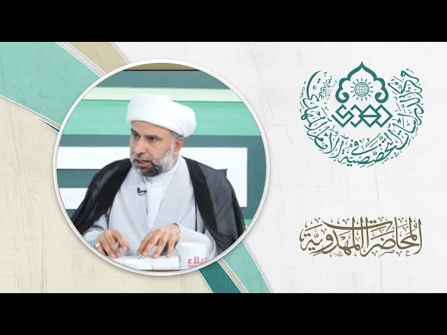 ⁣علامات الظهور بين التزيف والتحقيق - الشيخ عمار البغدادي