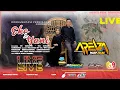 Download Lagu LIVE📡 Areva Music Hore | Jadi Jaya Audio | Pernikahan Bg. Eko \u0026 Rr. Yani | Monica SDi