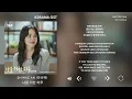 Shinae An (안신애) - 나를 위한 하루 (A Day For Me) (닥터 차정숙 OST) Doctor Cha OST Part 5 [Lyrics Han/Rom/Eng]