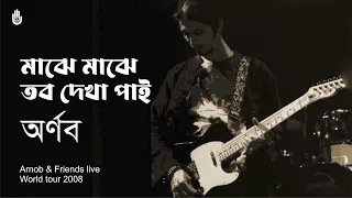  majhe majhe tabo dekha pai tagore song shayan chowdhury arnob 