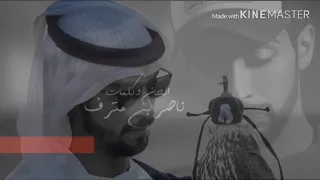 ندامه   ناصر المنصوري   بطيء دندنها