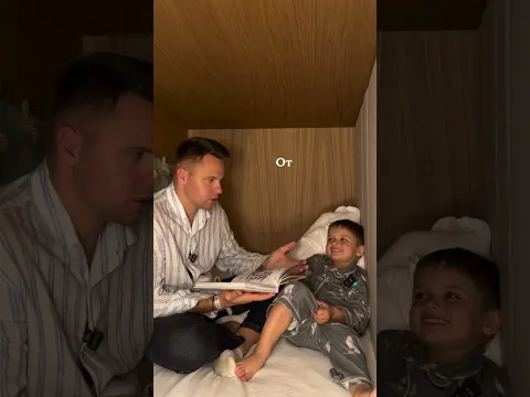 Ночные разговоры с сыном перед сном: Часть 1 🥲