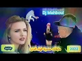 Dj Mahboul. 2022(Cheb Oussama)مابقات صحبة فهاد الدنيا الاغنية التي احدثت ضجة 🇩🇿🇹🇳🇲🇦🇱🇾🔥🔊🎼🎧