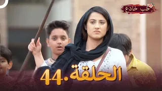 حب خادع الحلقة 44 Ishq Mein Marjawan  حب خادع الحلقة 44 Ishq Mein Marjawan