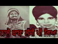 Lagu Kuldeep Manak Satinder Biba ,Nale Baba Lassi Pee Giya
