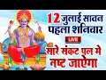 Download Lagu LIVE-सावन का पहला शुक्रवार-आज इस वंदना को सुनने से माँ लक्ष्मी प्रसन्न होकर सभी मनोकामनापूर्ण करतेहै