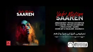 Saaren Yadet Mioftam Official Audio SaarenTunes ویژوالایزر موزیک سارن یادت میوفتم 
