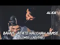 Download Lagu Bahut Jatate Hai Chah Hamse || Alka || Govinda #oldisgold #slowedandreverb @spacialdj