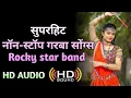 Download Lagu Nonstop garba song | HD AUDIO