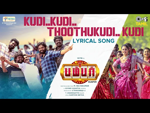 Kudi Kudi Thoothukudi Kudi - Bumper  (Tamil song)