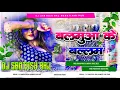 Download Lagu Balmuwa Ke Balam ( Bhojpuri New Dj Remix Song Fadu Mixx Dj Santosh Raj Mokhtiyar pur
