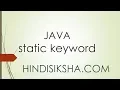 JAVA Static Keyword in Hindi