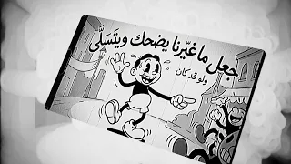 شيلة جعل ماغيرنا يضحك  دندنها