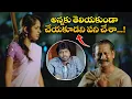 Download Lagu అన్నకు తెలియకుండా చేయకూడని పని చేశా........! | Allari Naresh | Nidhi Oza | Betting Bangarraju