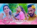 Download Lagu Paata Kurullo - පාට කුරුල්ලෝ | Episode 07 | 2024-05-20 | Hiru TV