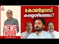 Lagu മാങ്കൂട്ടത്തിലിനെ കോൺഗ്രസ് കയ്യൊഴിഞ്ഞോ? | Vinu V John | News Hour | 29 November 2025