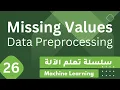 Data Preprocessing - Handling Missing Values Machine Learning