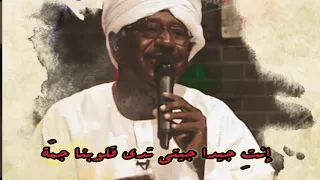 صديق أحمد جيدا جيتي 