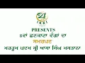 Download Lagu A documentary on Padamshri Asa Singh Mastana.