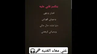 أغاني من دون صوت غنيه موجوع قلبي اغاني متآبعهہ ف ضلآ ۆلي س امرا  أغاني من دون صوت غنيه موجوع قلبي اغاني متآبعهہ ف ضلآ ۆلي س امرا