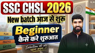 SSC CHSL 2026 | New Batch | Beginner Strategy for Selection | By Hariom Sir