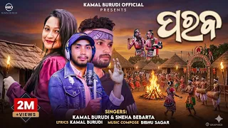 parab new koraputia song kamal burudi snehaa bebarta parab koraput 2024