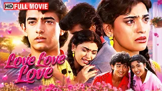 😱 अमीर लड़की को गरीब लड़के से हुआ प्यार... फिर घर में मच गया बवाल! - Love Love Love  - Aamir Khan