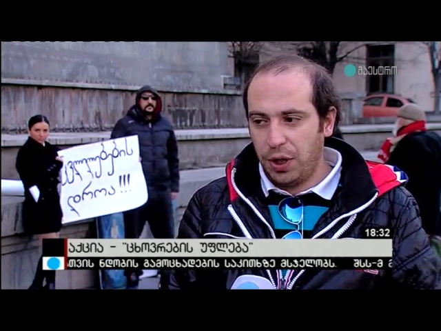 მწერალი კოტე კირვალიძე საქართველოში უმუშევრობისგან დაცვის უფლებას ითხოვს. 26.11.2016.