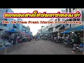 Hat Yai Plaza Fresh Market in the morning//ตลาดสดหาดใหญ่พลาซ่าตอนเช้า
