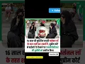 Download Lagu 16bsaal ki muslim ladki sadi ker Sakti h supreme court of india #muslimpersonallaw #supremecourt