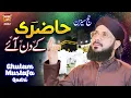 Download Lagu Ghulam Mustafa Qadri | Haazri K Din | New Kalam 2022 | Hajj Special | Official Video | Heera Gold